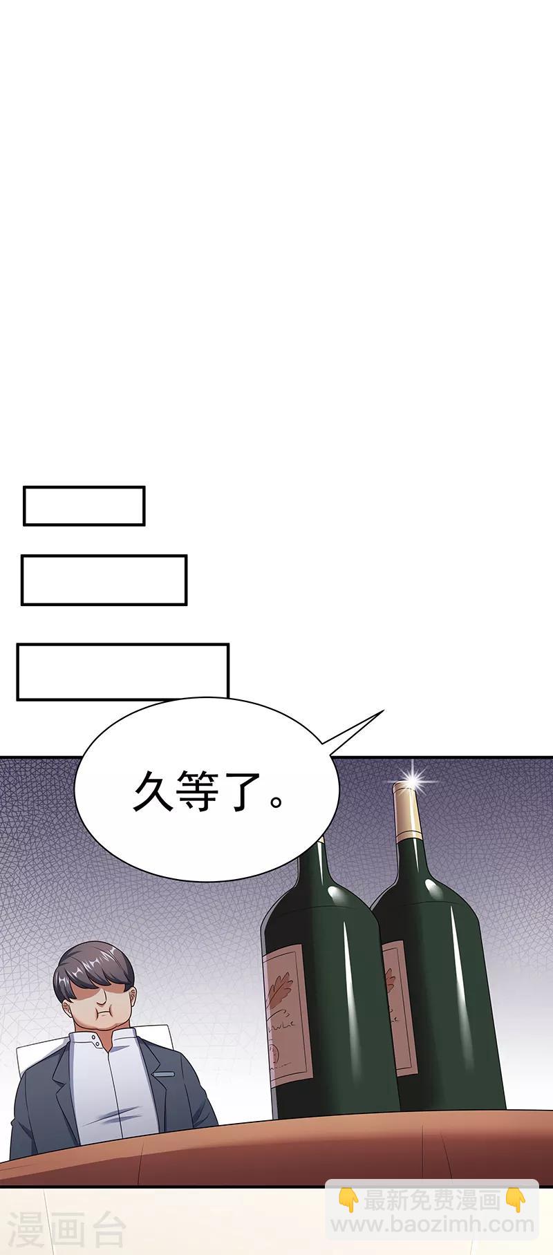🍟妙手狂医 第43话 签还是不签？ 第9页