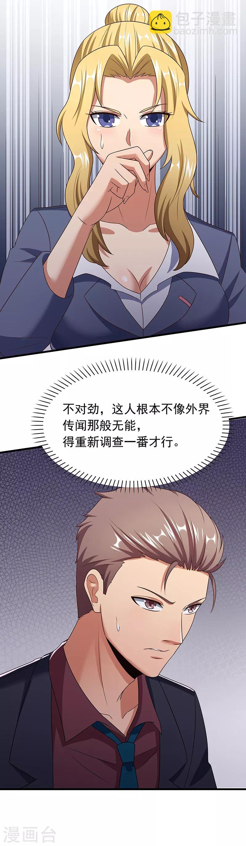 🍟妙手狂医 第45话 做回药圣 第12页