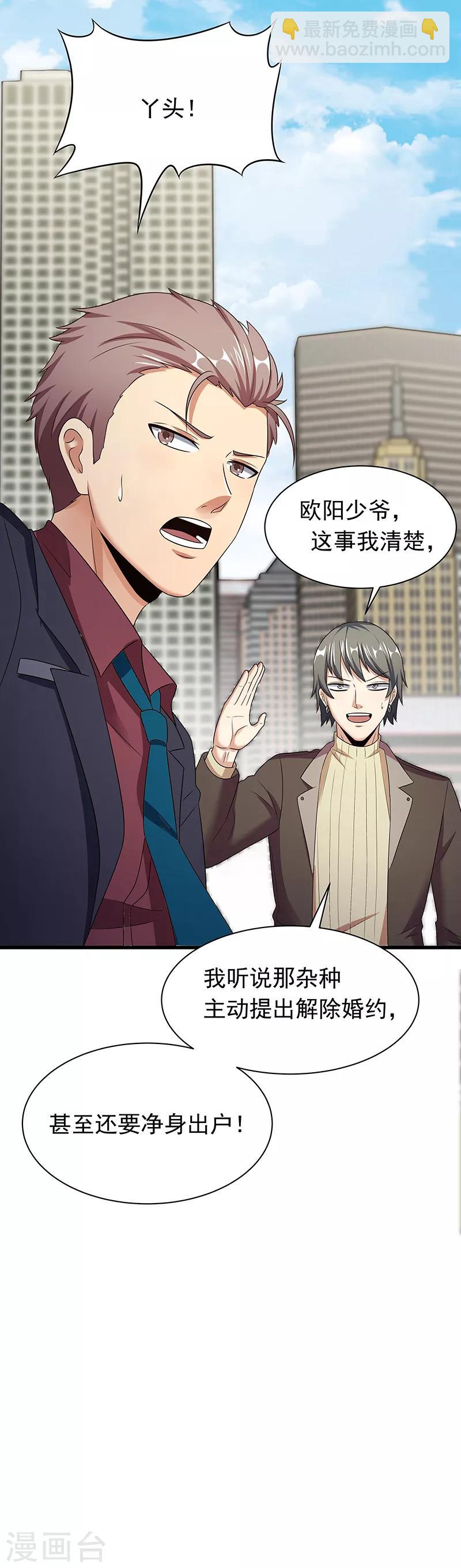 🍟妙手狂医 第45话 做回药圣 第20页