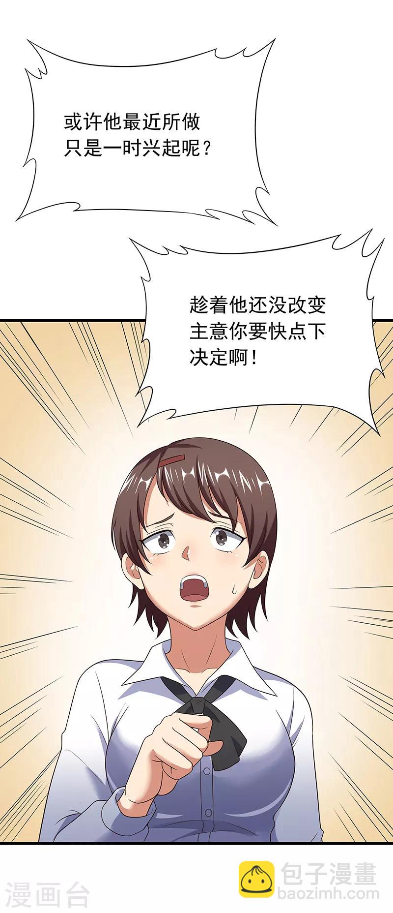 🍟妙手狂医 第45话 做回药圣 第25页