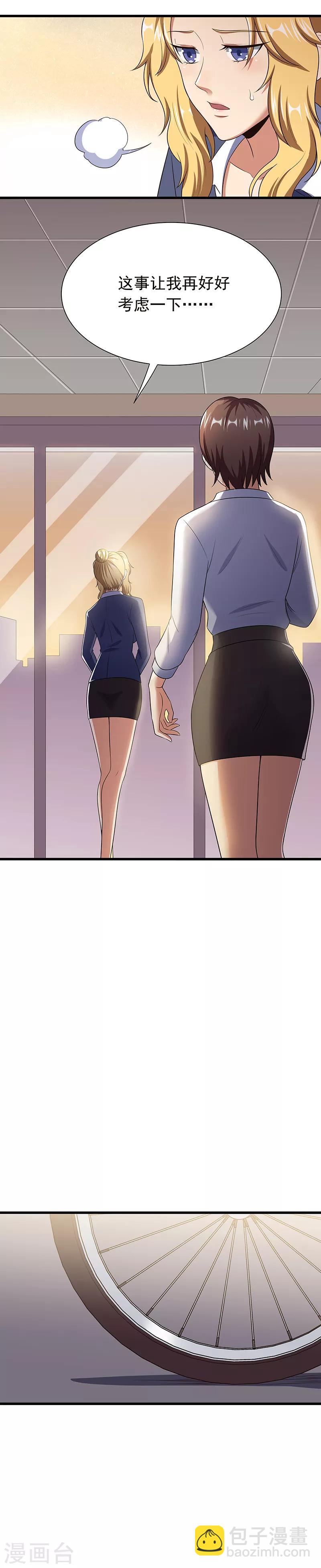 🍟妙手狂医 第45话 做回药圣 第26页