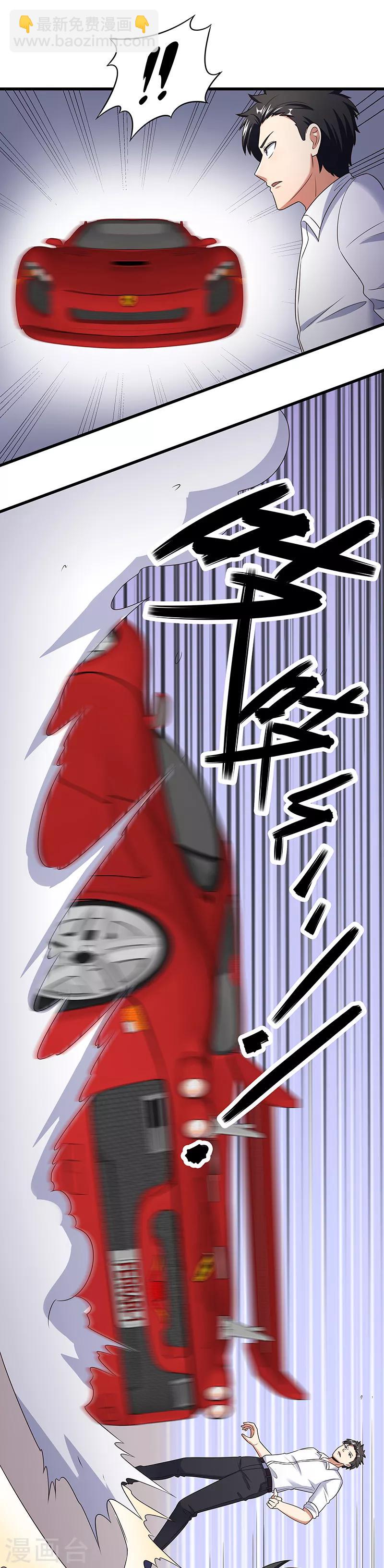🍟妙手狂医 第45话 做回药圣 第3页