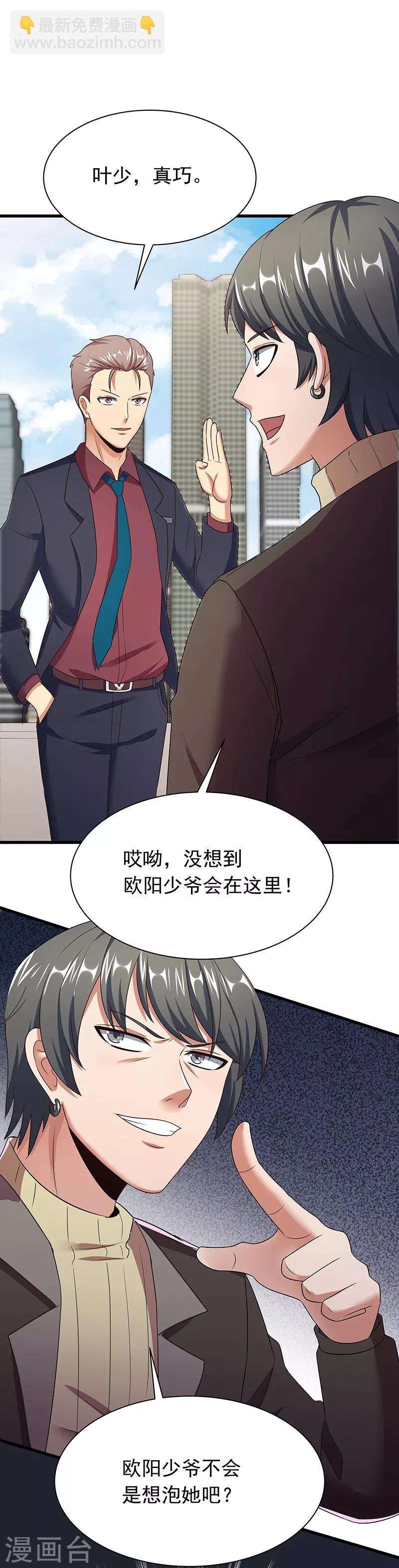 🍟妙手狂医 第45话 做回药圣 第5页
