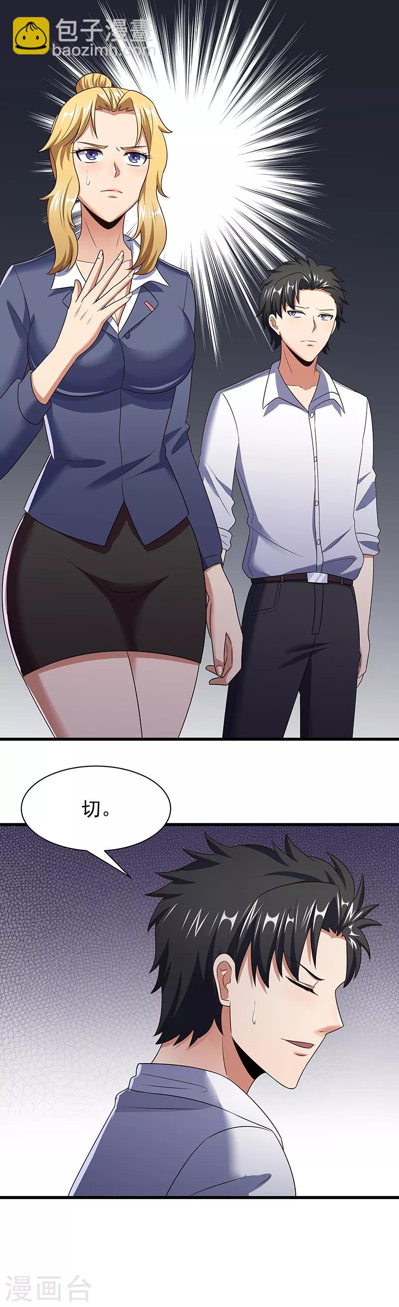 🍟妙手狂医 第45话 做回药圣 第6页