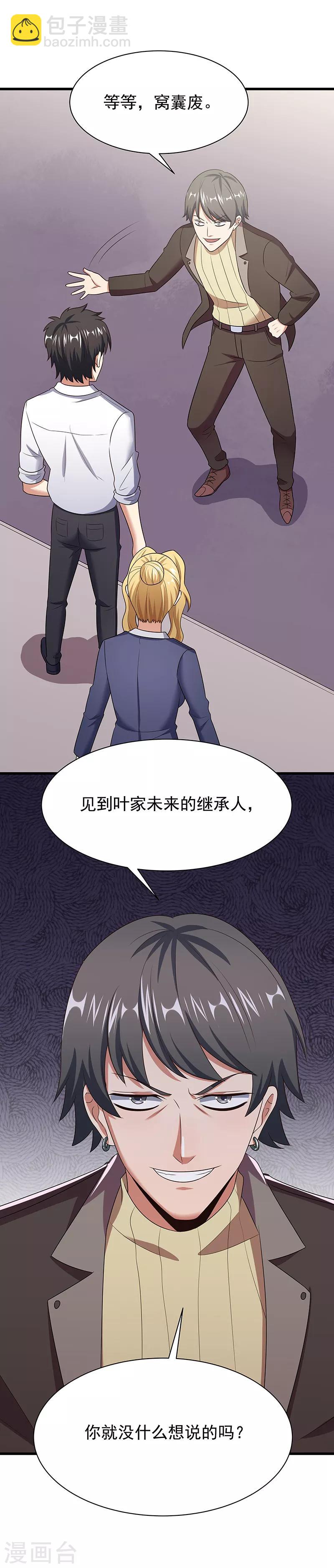 🍟妙手狂医 第45话 做回药圣 第9页