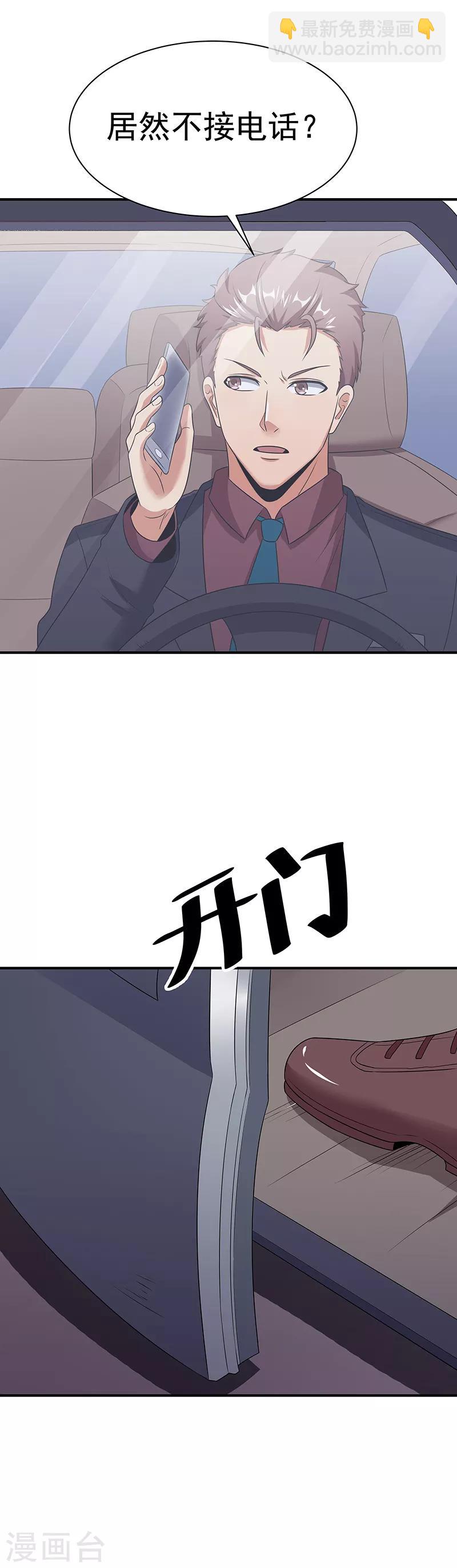 🍟妙手狂医 第47话 天价地摊 第22页