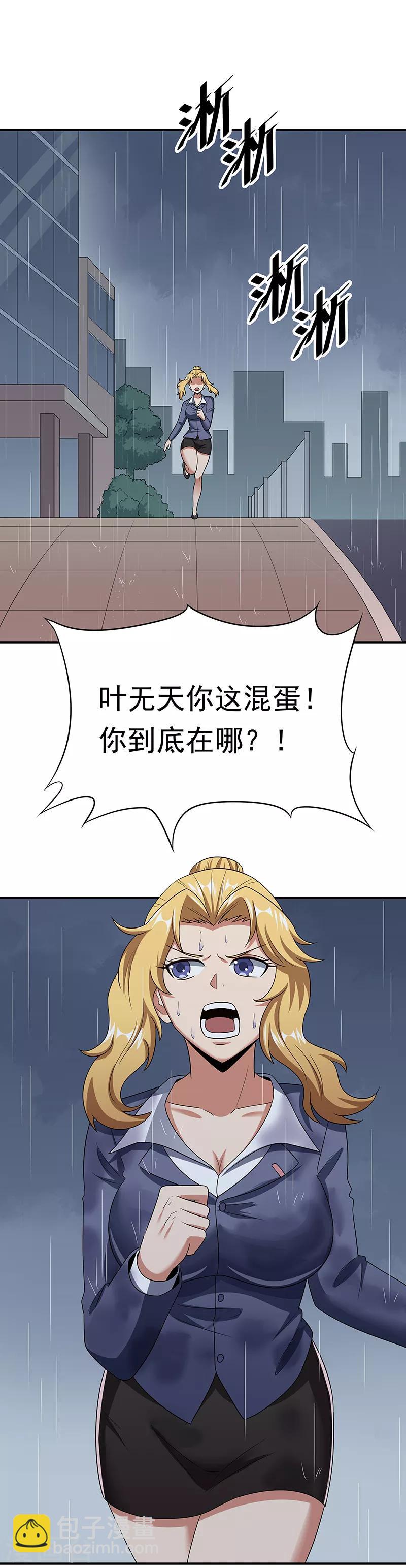 🍟妙手狂医 第49话 被算计了 第19页