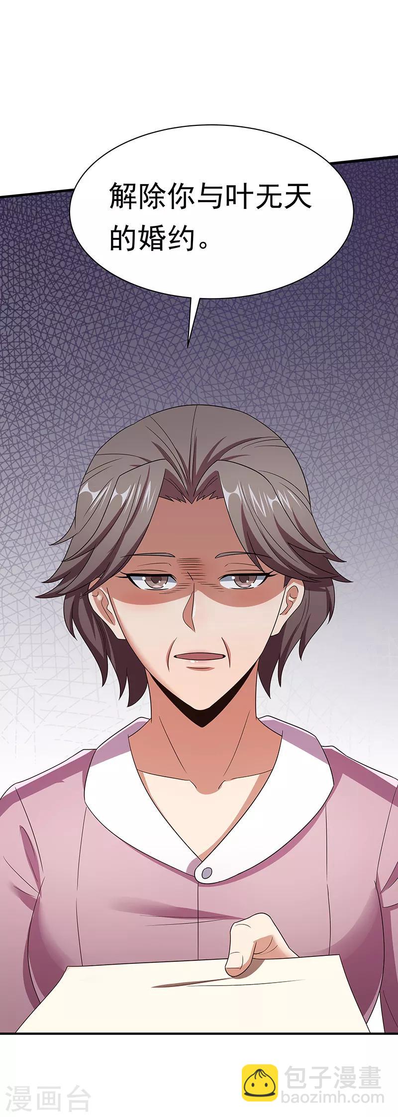 🍟妙手狂医 第49话 被算计了 第2页
