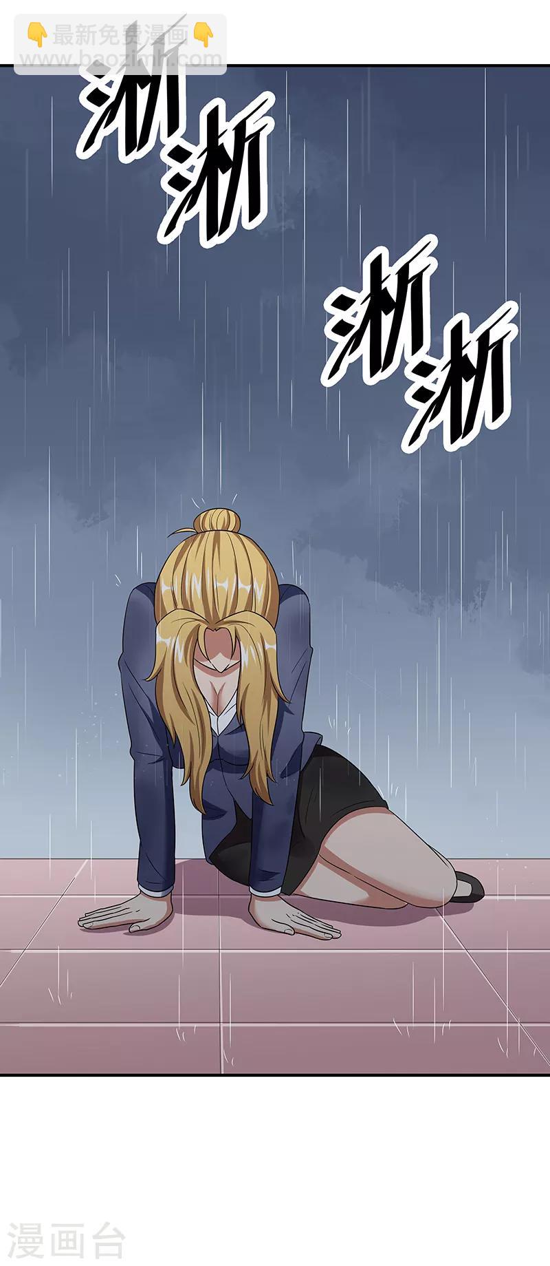 🍟妙手狂医 第49话 被算计了 第22页