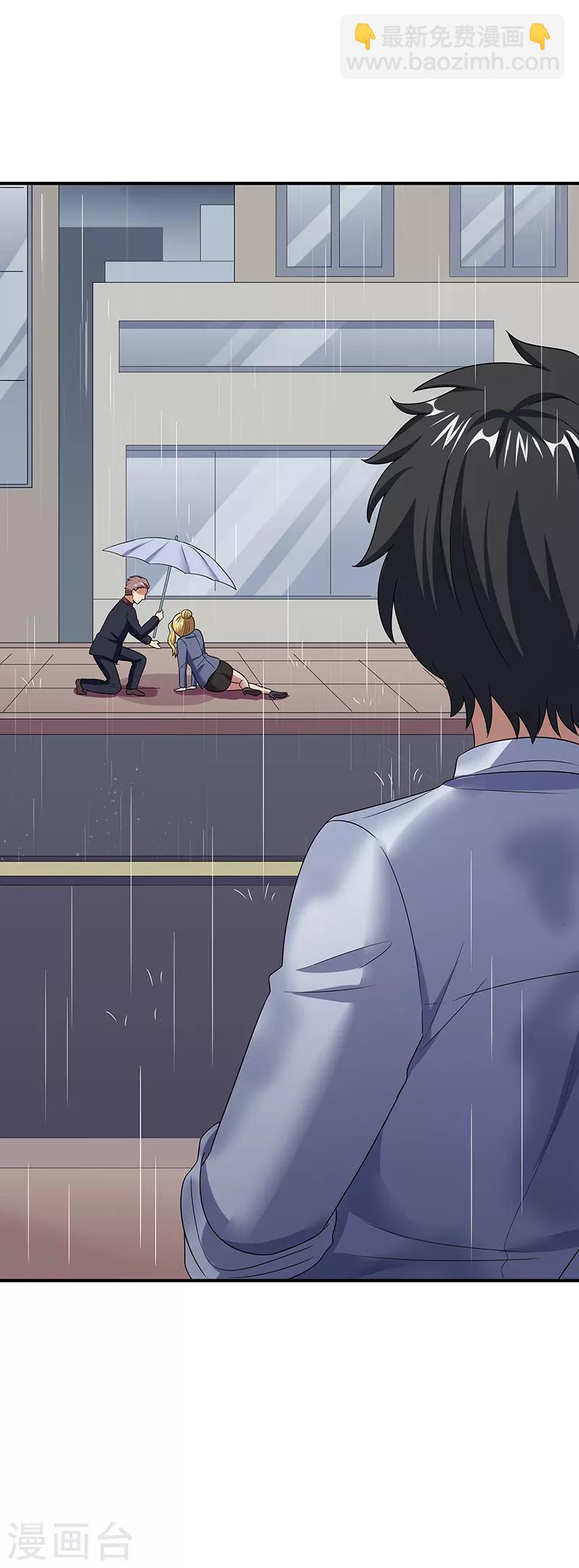🍟妙手狂医 第49话 被算计了 第24页