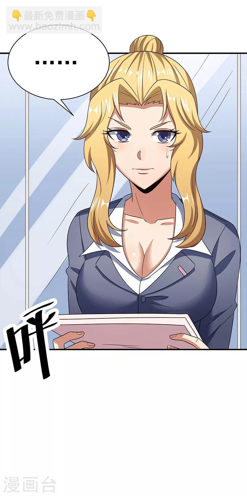 🍟妙手狂医 第49话 被算计了 第8页