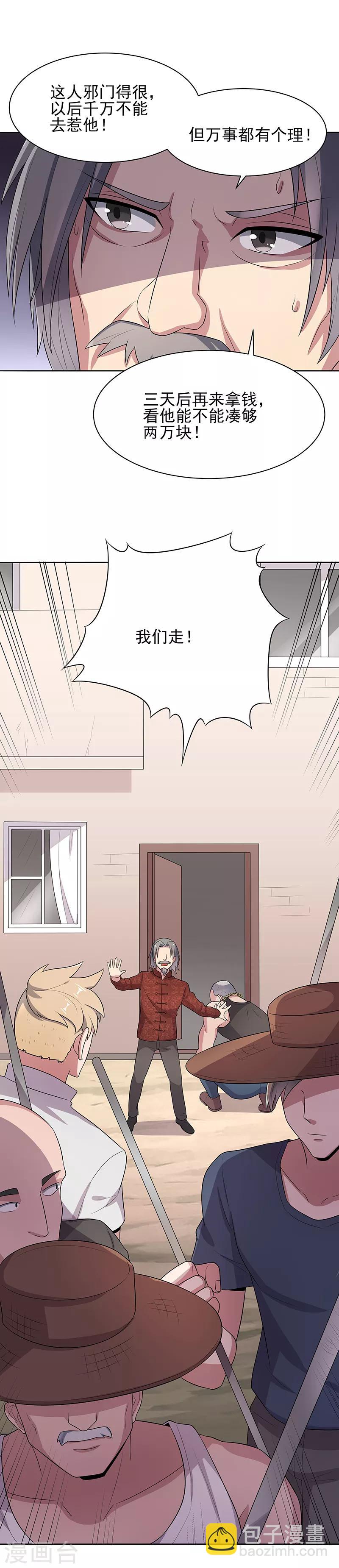 🍟妙手狂医 第6话 还能变大吗？ 第10页
