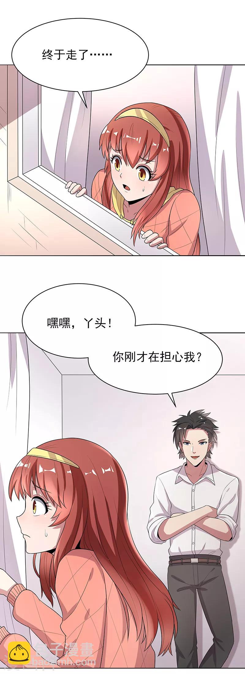 🍟妙手狂医 第6话 还能变大吗？ 第12页