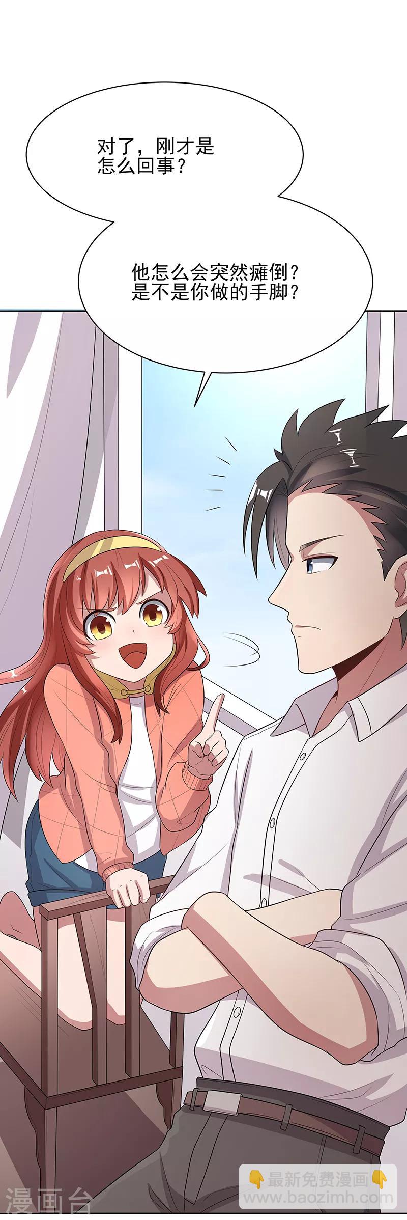 🍟妙手狂医 第6话 还能变大吗？ 第14页