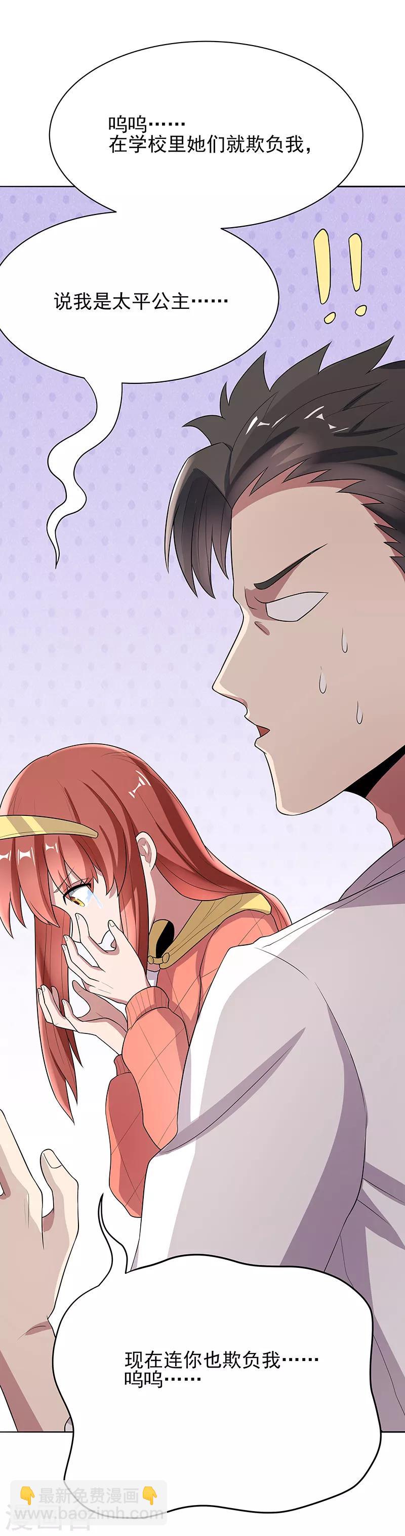 🍟妙手狂医 第6话 还能变大吗？ 第19页