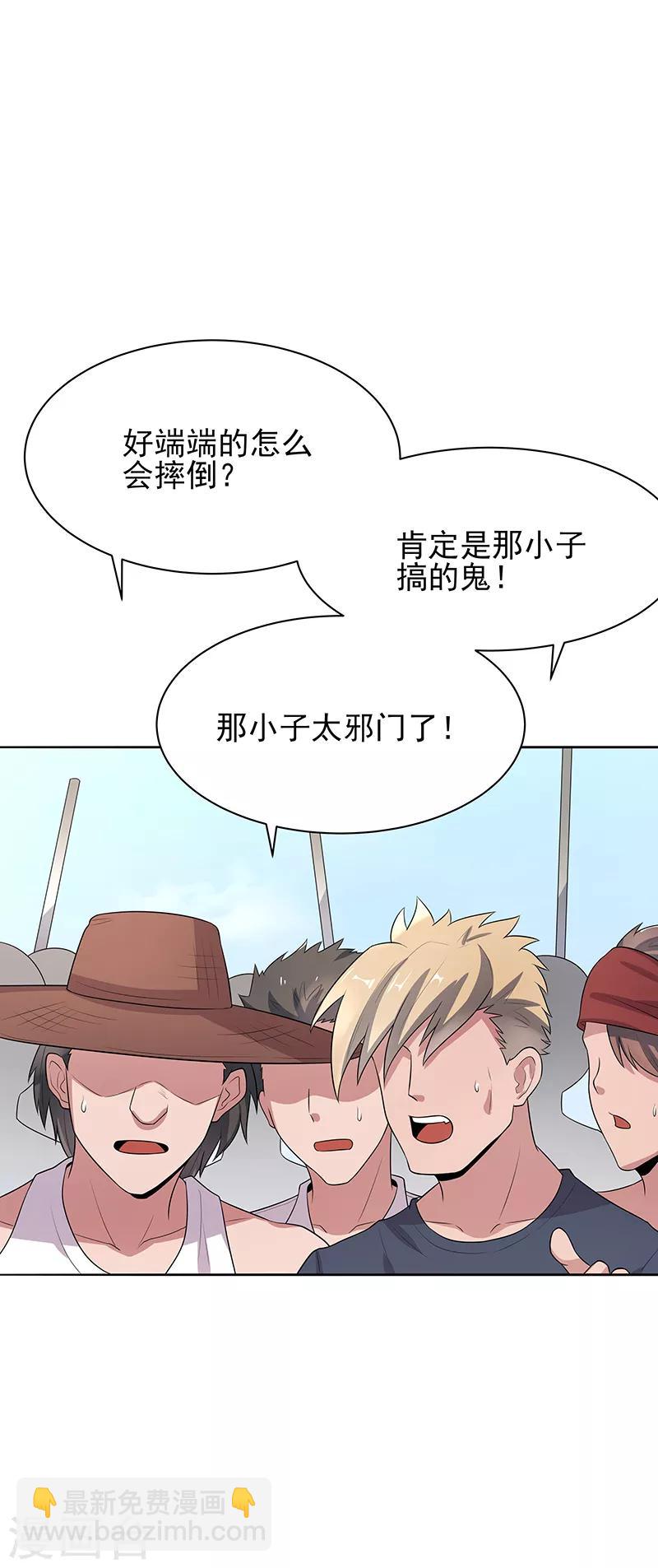 🍟妙手狂医 第6话 还能变大吗？ 第3页