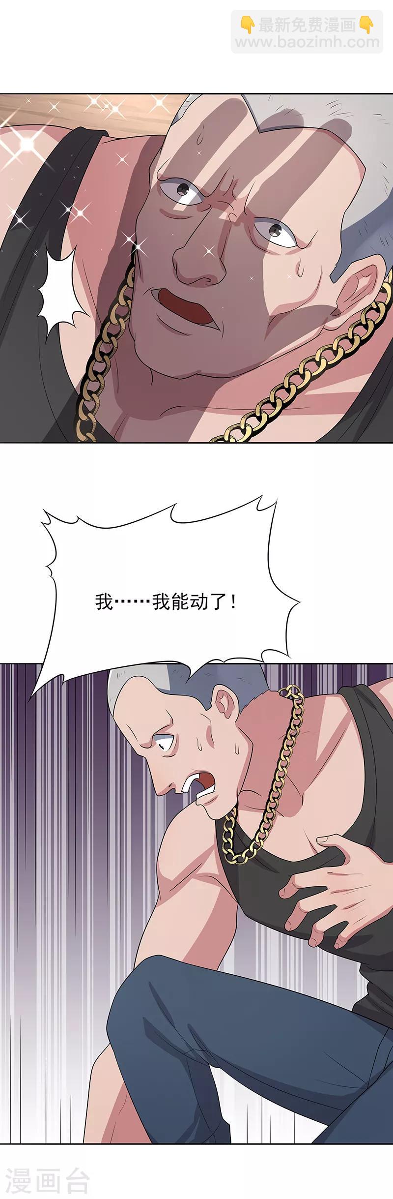🍟妙手狂医 第6话 还能变大吗？ 第7页