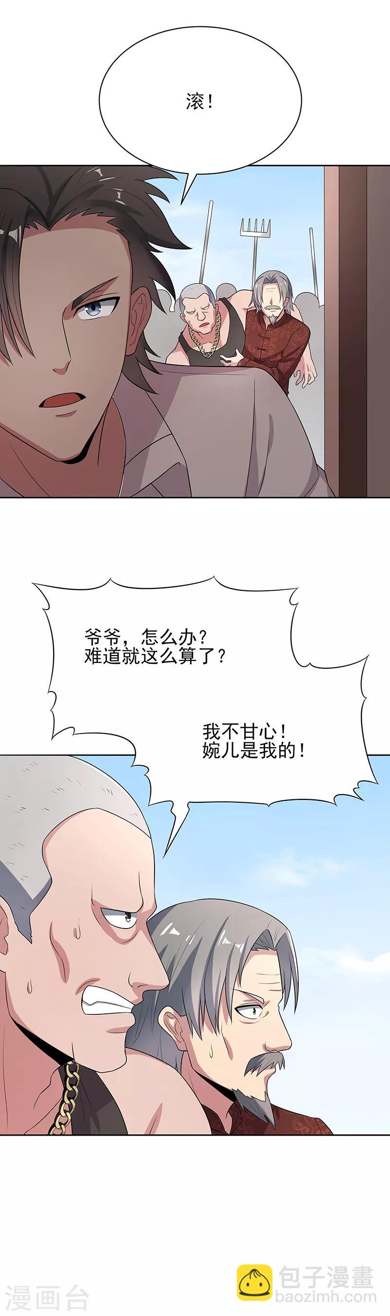🍟妙手狂医 第6话 还能变大吗？ 第9页