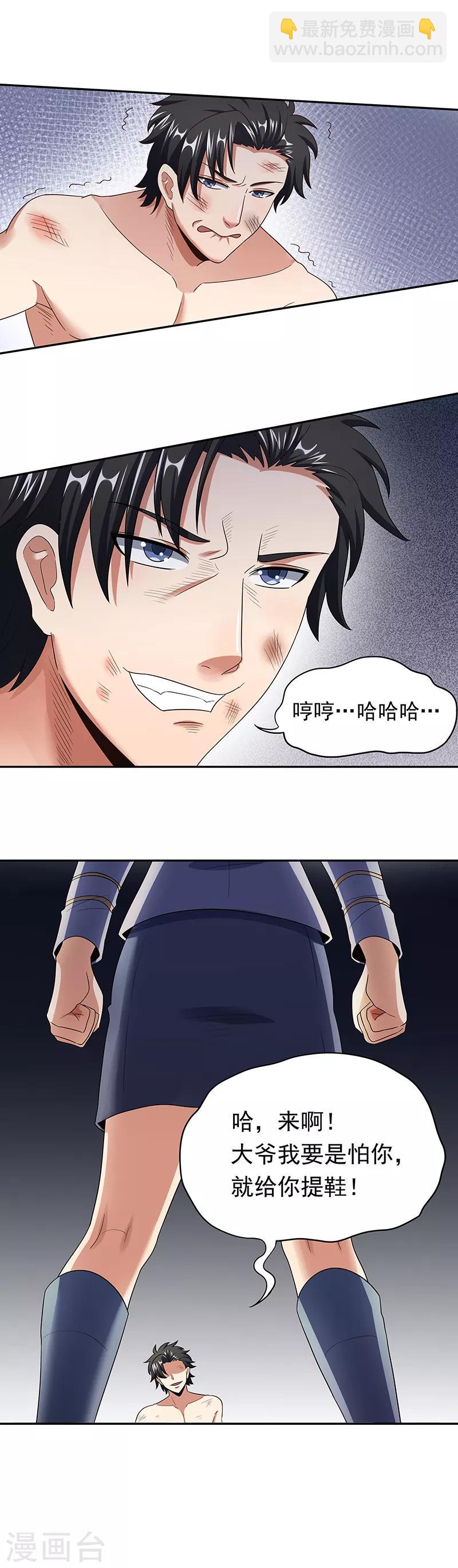 🍟妙手狂医 第51话 女暴龙宁思绮2 第9页
