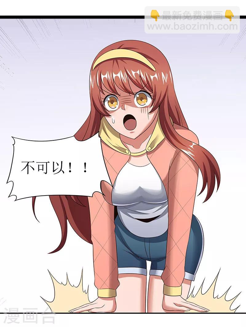 🍟妙手狂医 第55话 压枪绝活 第14页