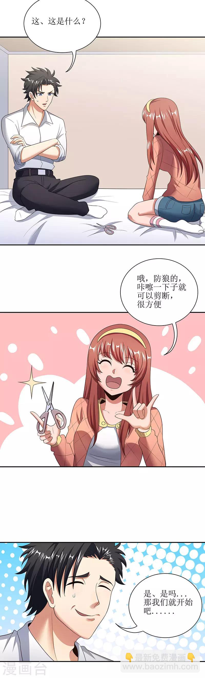 🍟妙手狂医 第55话 压枪绝活 第2页