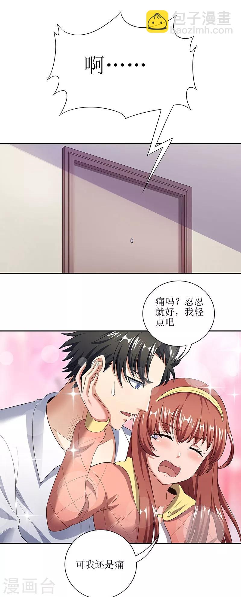 🍟妙手狂医 第55话 压枪绝活 第3页