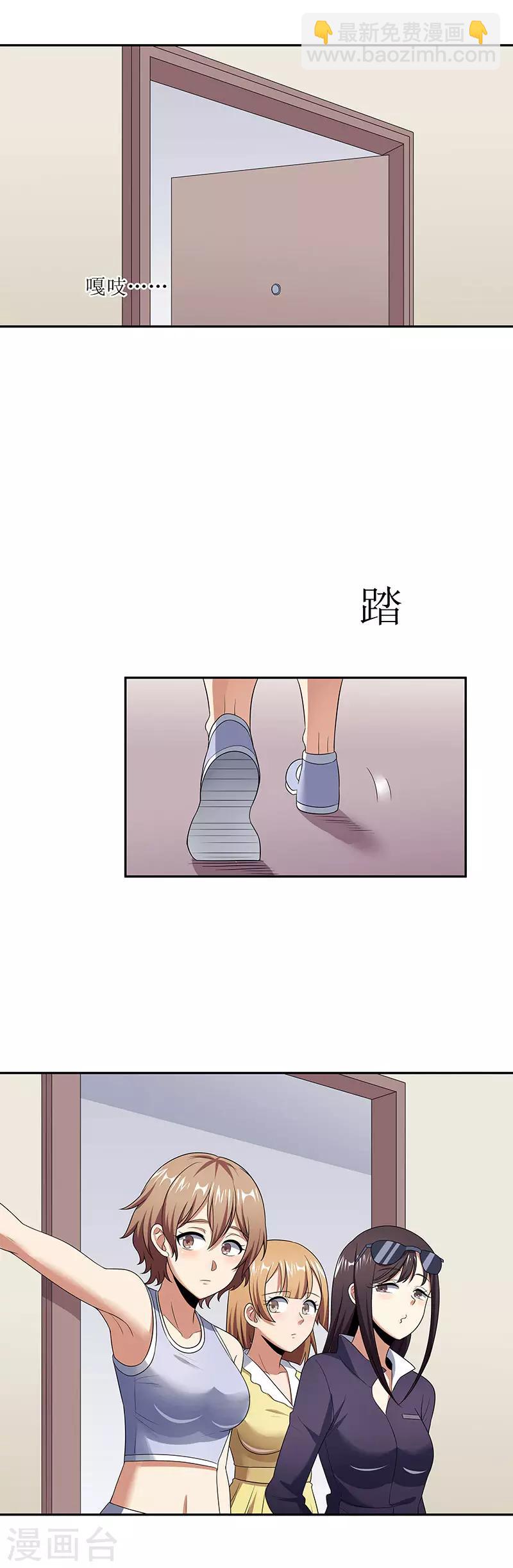 🍟妙手狂医 第55话 压枪绝活 第5页