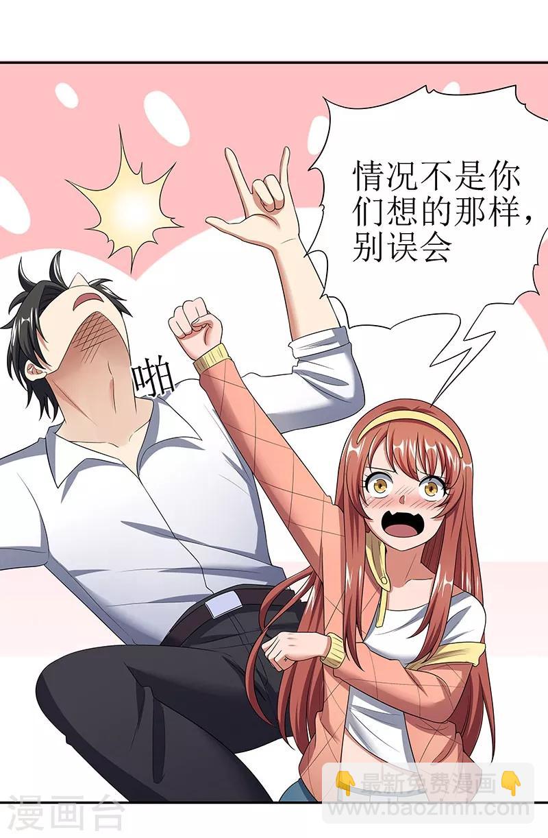 🍟妙手狂医 第55话 压枪绝活 第7页