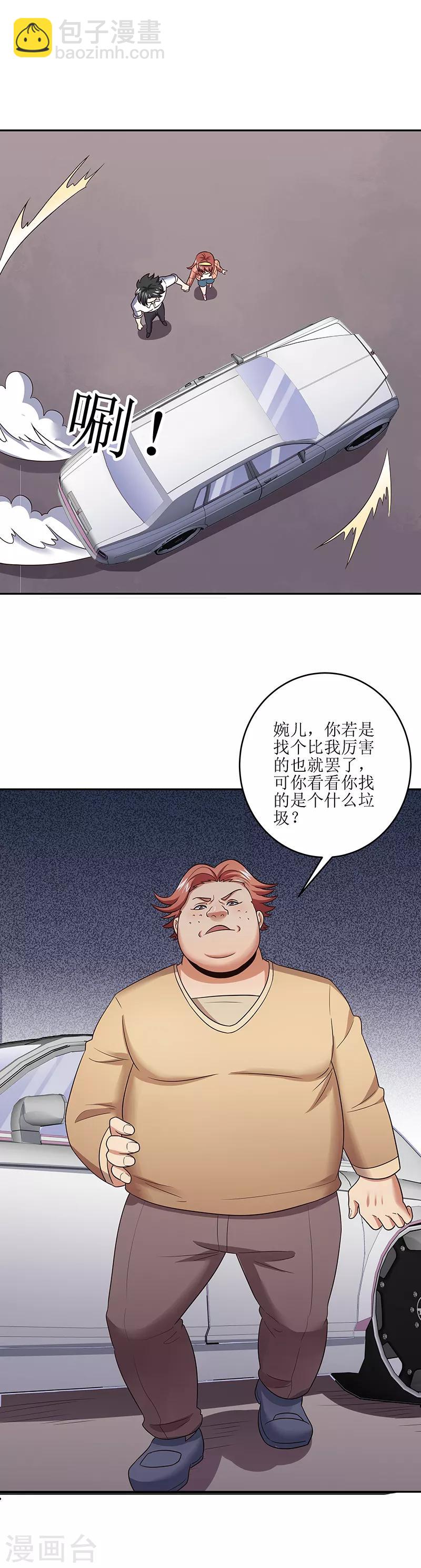 🍟妙手狂医 第57话 一台好戏 第10页
