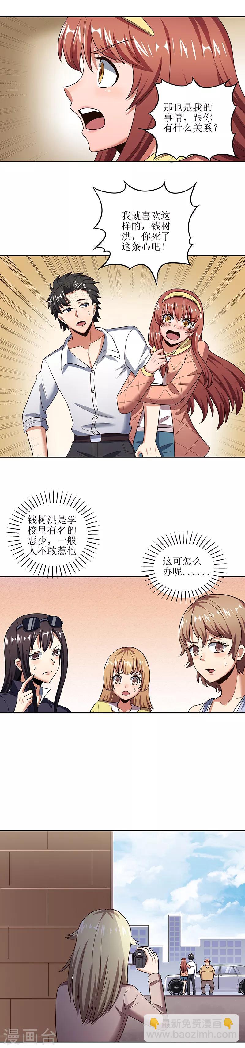 🍟妙手狂医 第57话 一台好戏 第11页