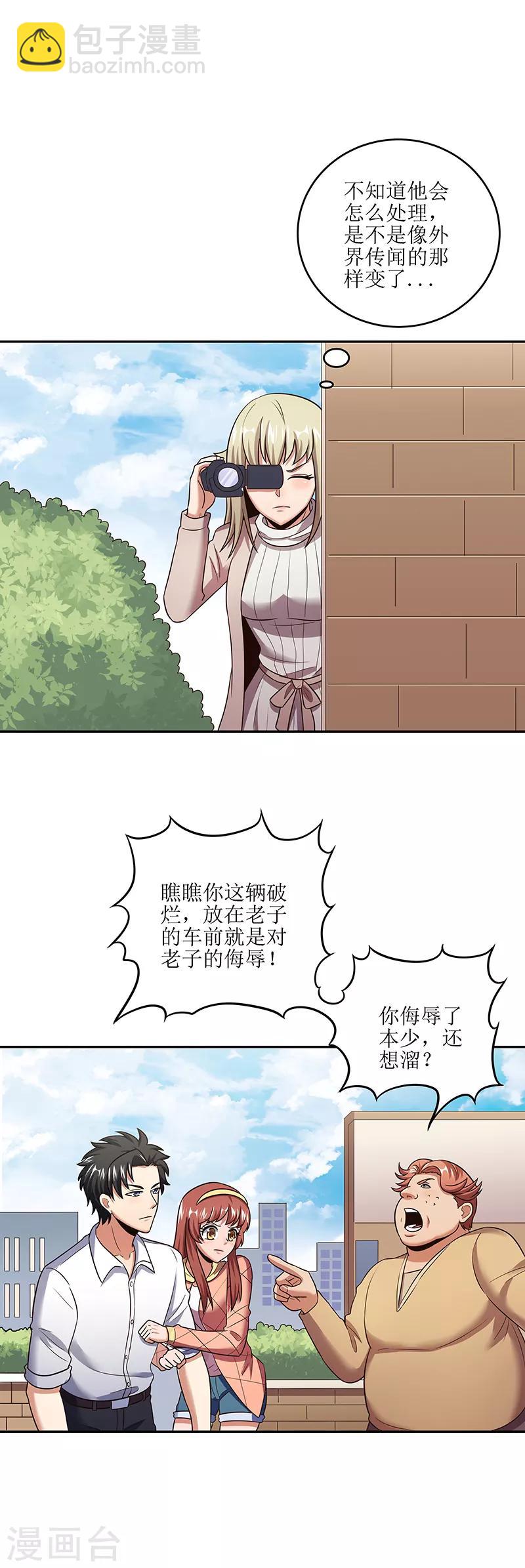 🍟妙手狂医 第57话 一台好戏 第12页