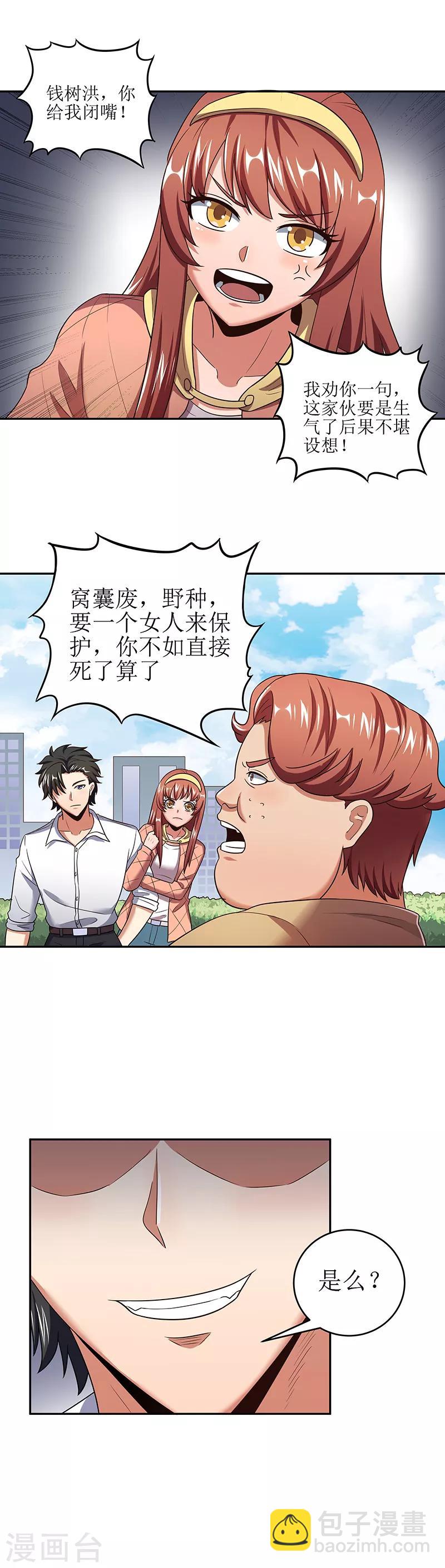 🍟妙手狂医 第57话 一台好戏 第13页