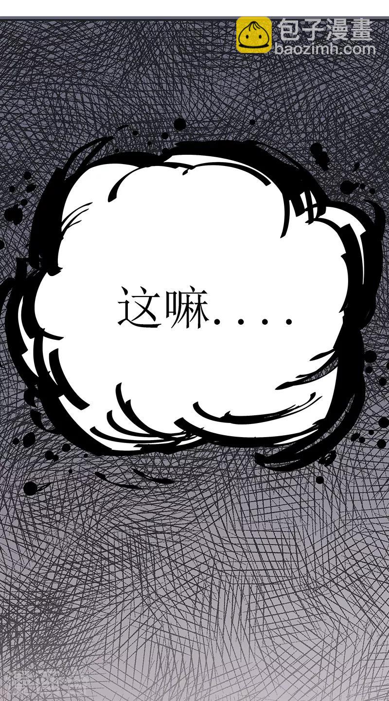 🍟妙手狂医 第57话 一台好戏 第17页