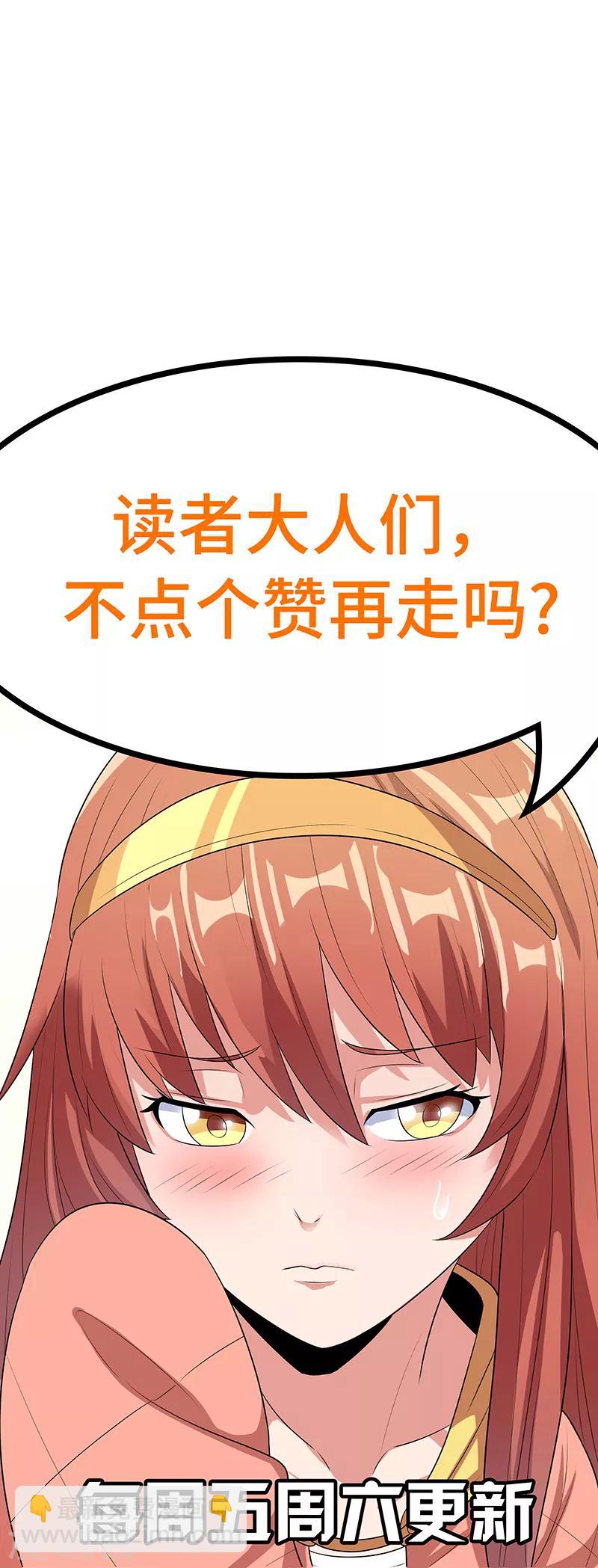 🍟妙手狂医 第57话 一台好戏 第19页