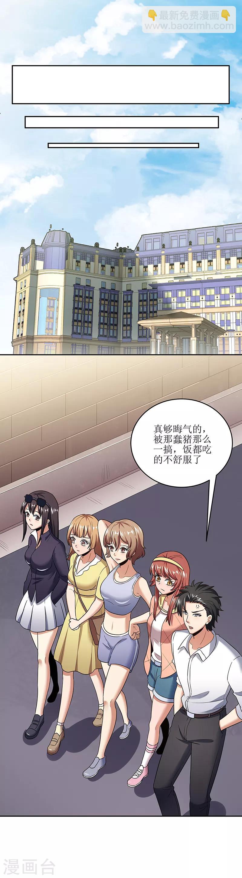 🍟妙手狂医 第57话 一台好戏 第6页