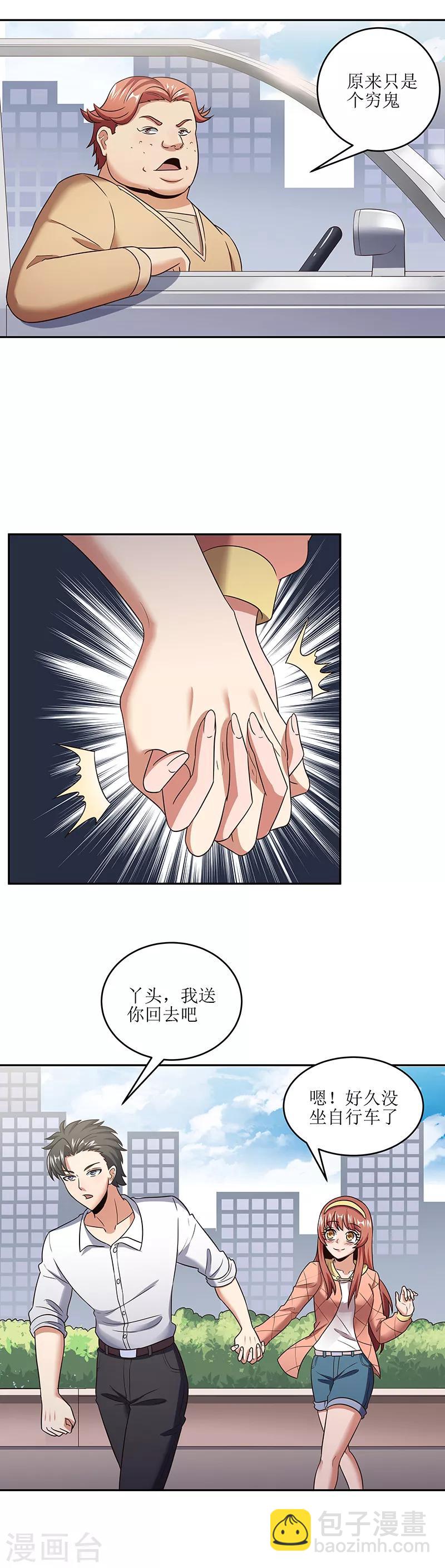🍟妙手狂医 第57话 一台好戏 第9页