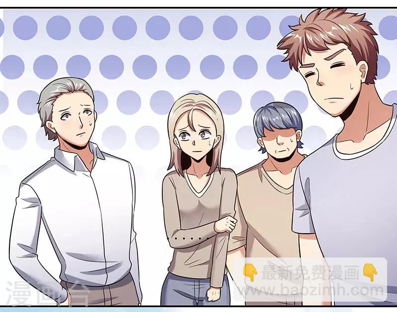 🍟妙手狂医 第59话 宁思琪的请求 第10页