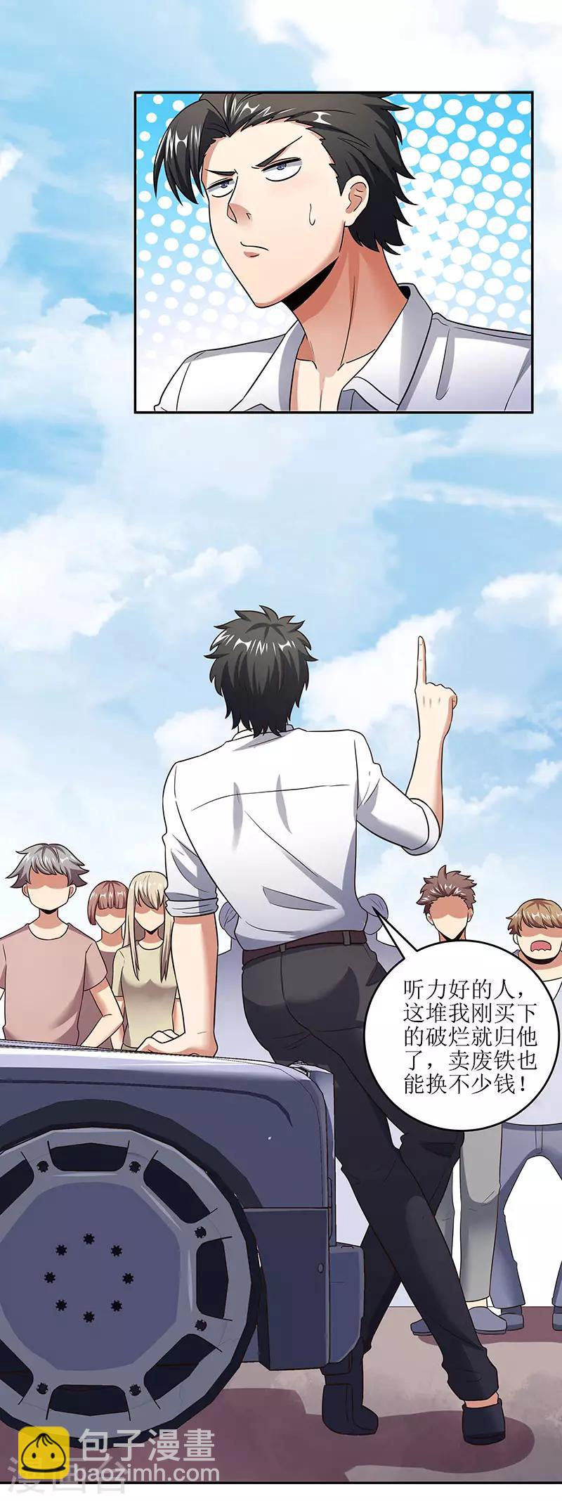🍟妙手狂医 第59话 宁思琪的请求 第11页