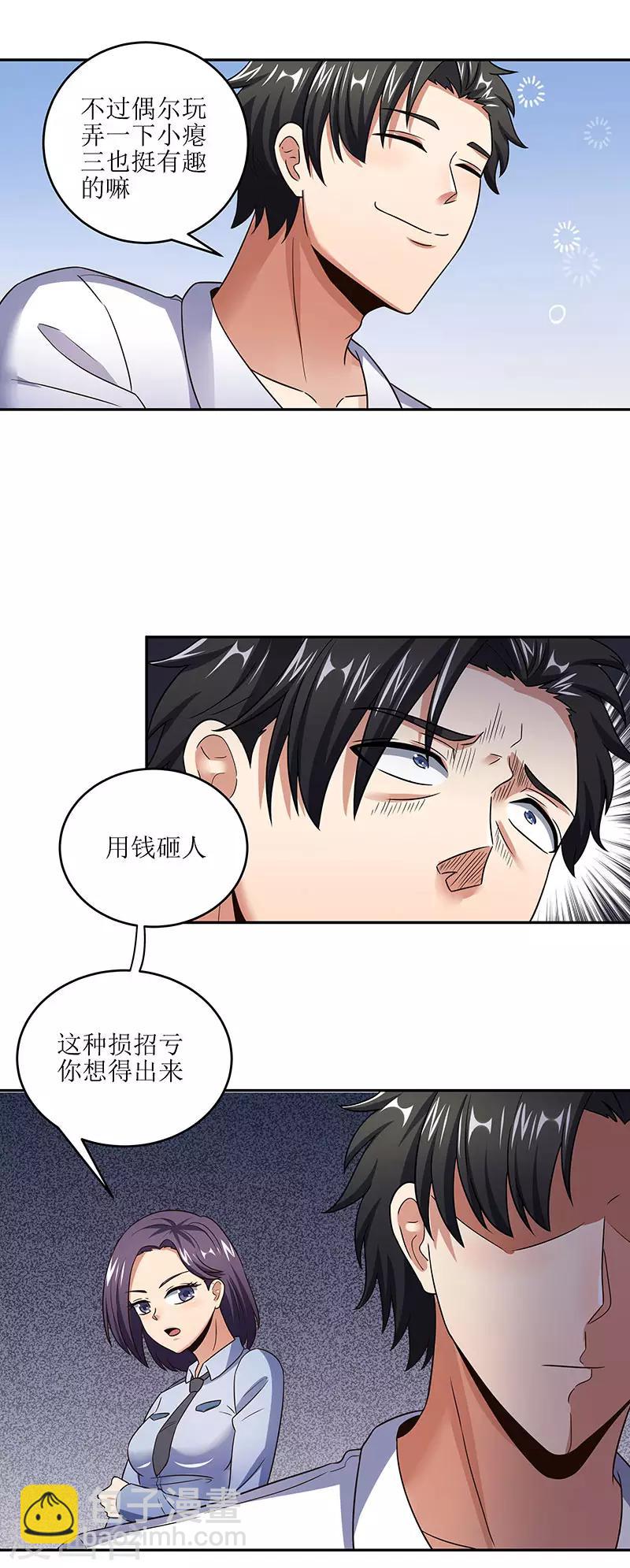 🍟妙手狂医 第59话 宁思琪的请求 第14页