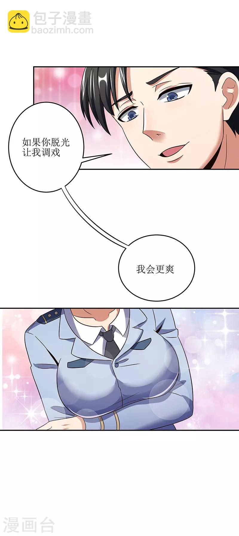 🍟妙手狂医 第59话 宁思琪的请求 第16页