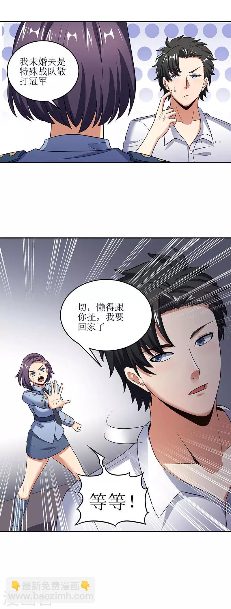 🍟妙手狂医 第59话 宁思琪的请求 第18页