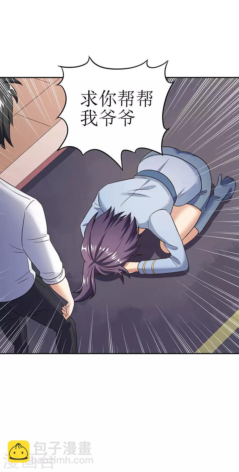 🍟妙手狂医 第59话 宁思琪的请求 第19页