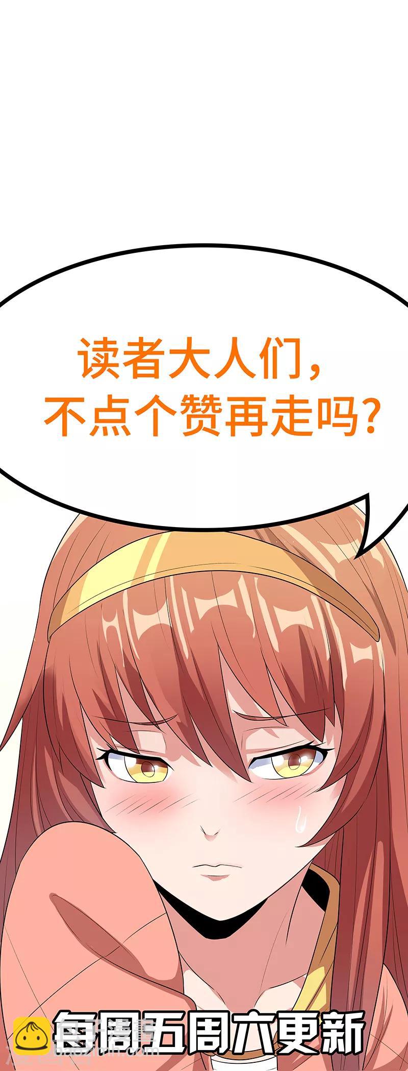 🍟妙手狂医 第59话 宁思琪的请求 第27页