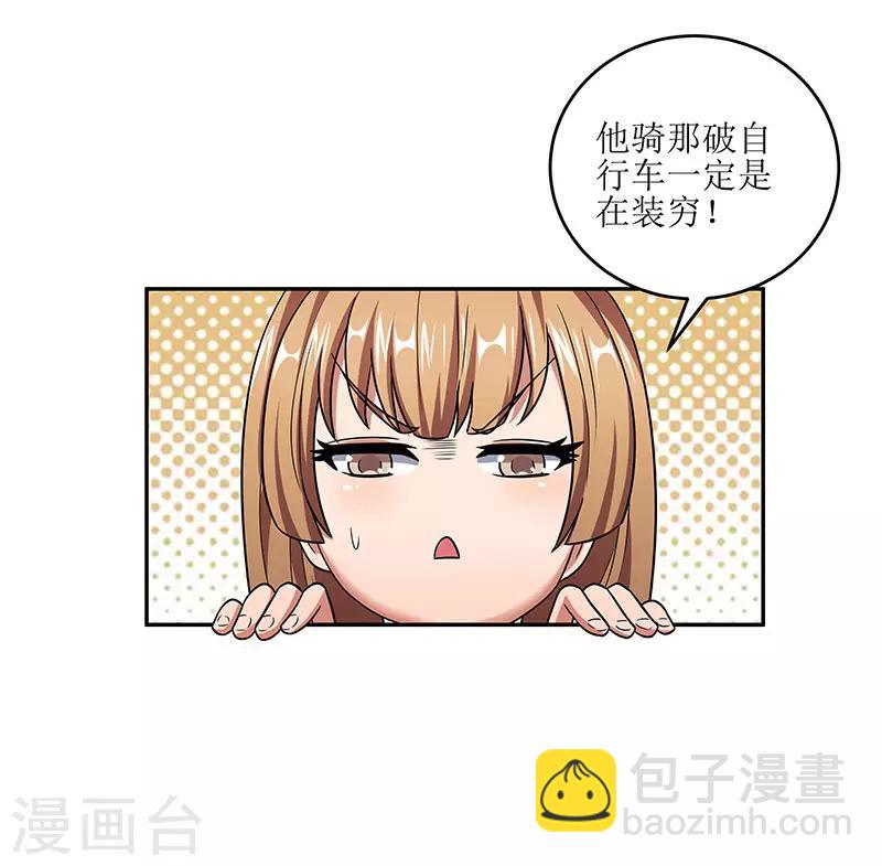 🍟妙手狂医 第59话 宁思琪的请求 第5页
