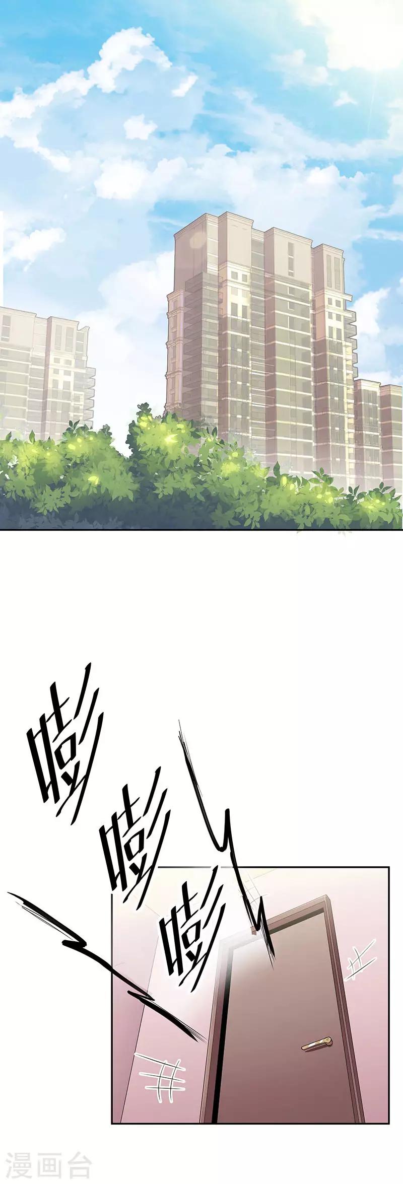 🍟妙手狂医 第61话 威胁 第1页