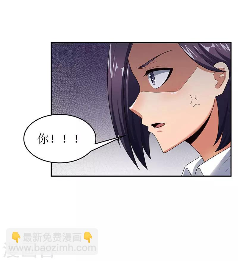 🍟妙手狂医 第61话 威胁 第11页