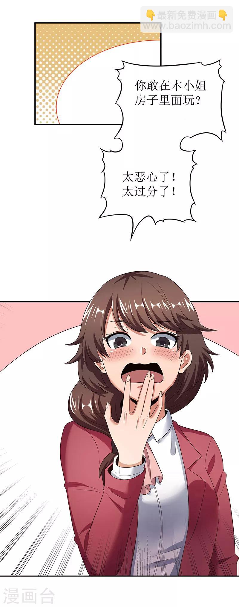 🍟妙手狂医 第61话 威胁 第12页