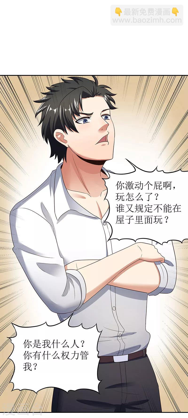 🍟妙手狂医 第61话 威胁 第13页