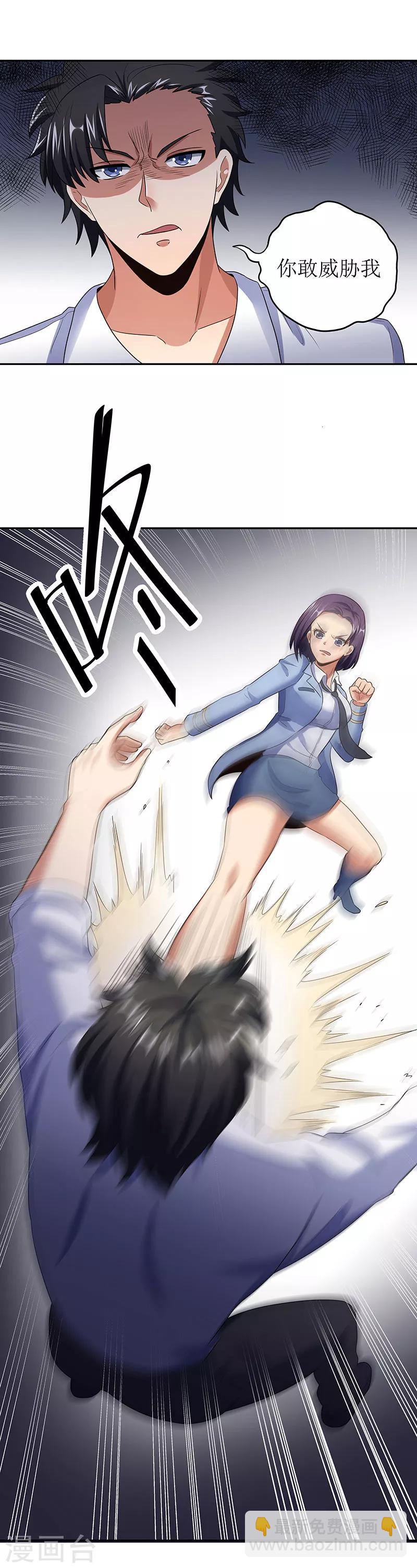 🍟妙手狂医 第61话 威胁 第18页