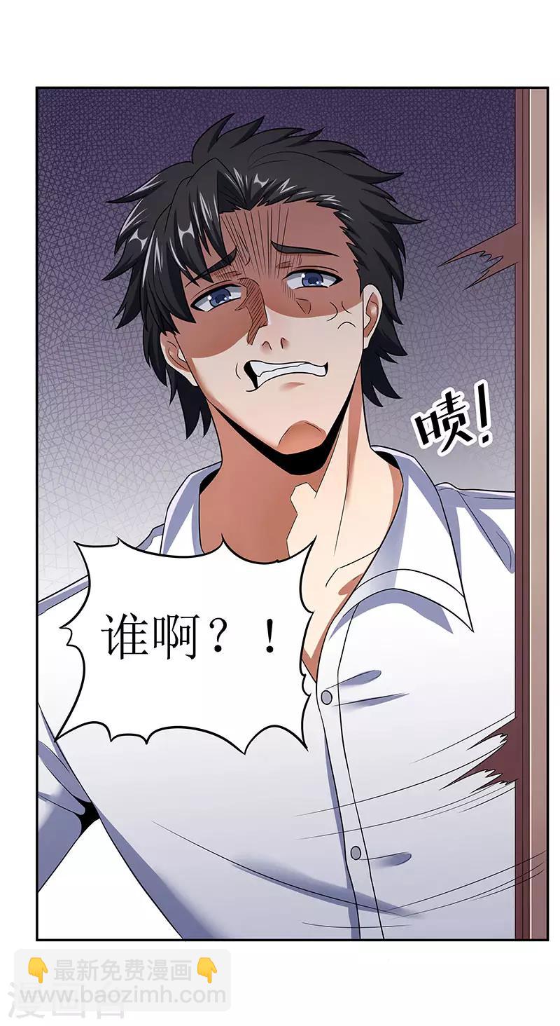 🍟妙手狂医 第61话 威胁 第2页